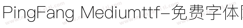 PingFang Mediumttf字体转换